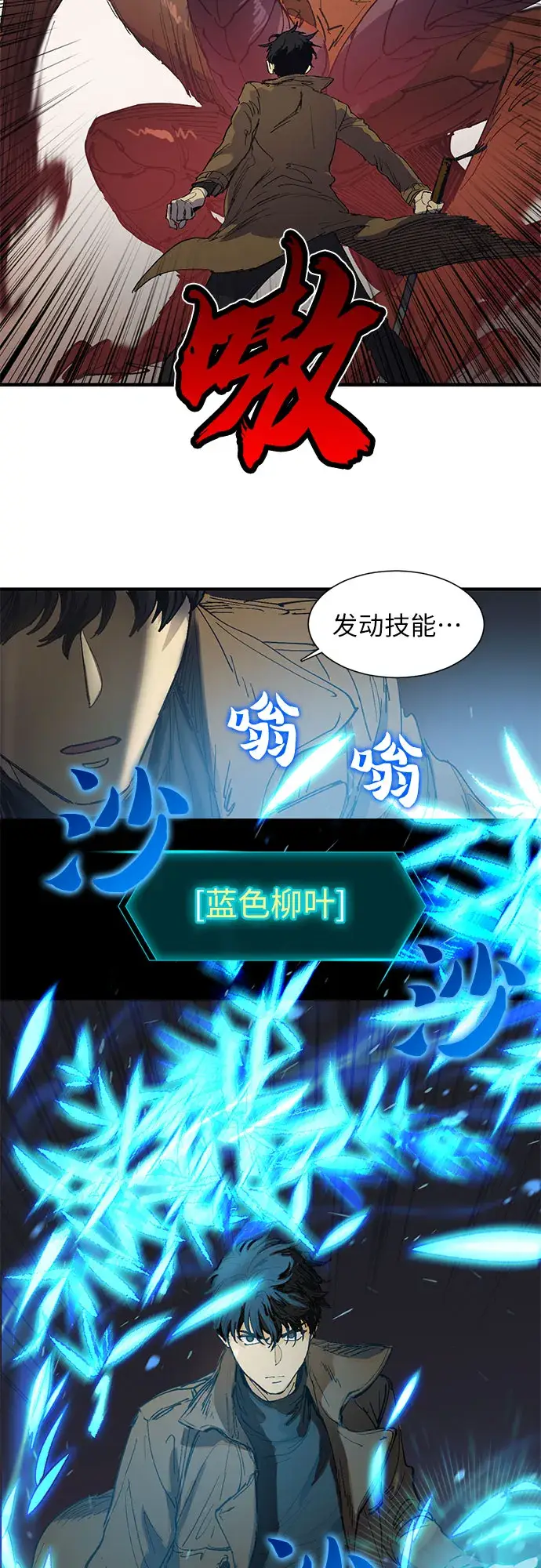 漫画《我培养的s级们》[第4话] 乱入第18张图