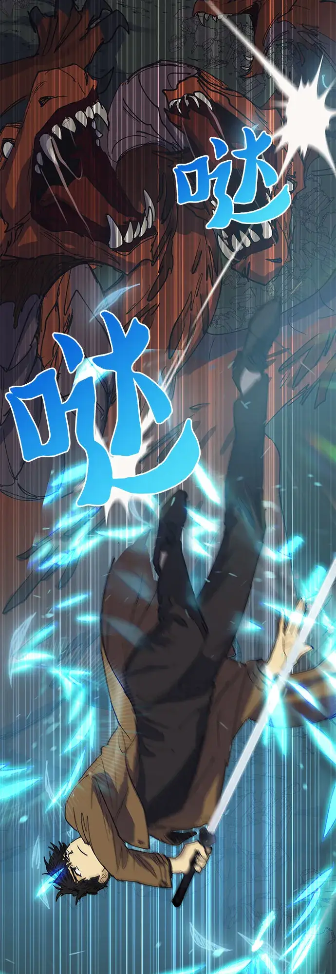 漫画《我培养的s级们》[第4话] 乱入第20张图