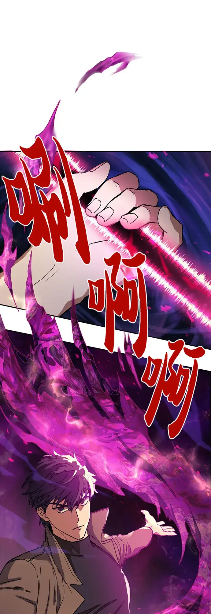 漫画《我培养的s级们》[第4话] 乱入第22张图