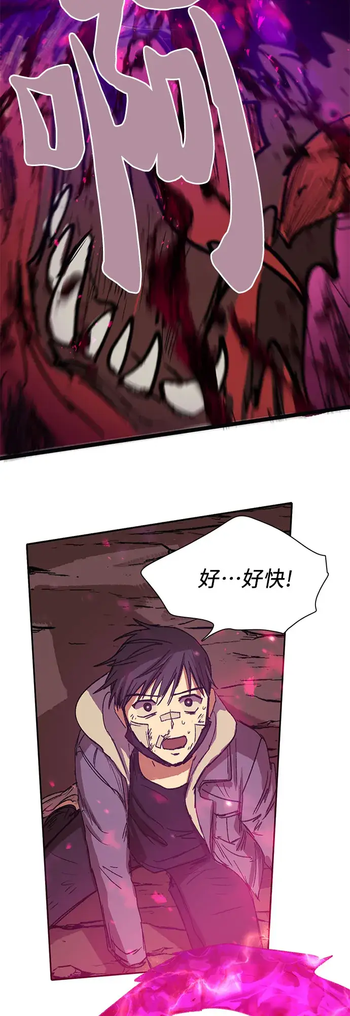 漫画《我培养的s级们》[第4话] 乱入第25张图