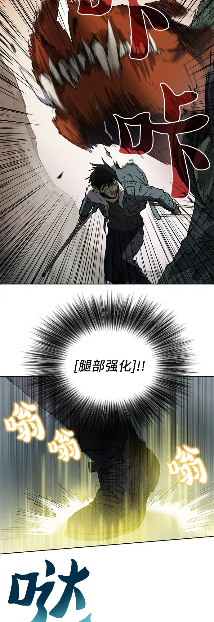 漫画《我培养的s级们》[第4话] 乱入第3张图