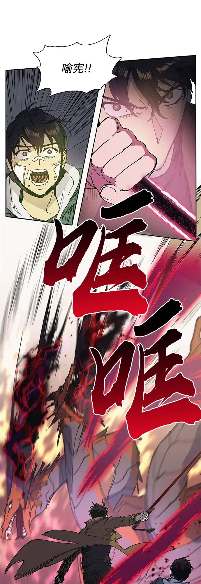 漫画《我培养的s级们》[第4话] 乱入第31张图