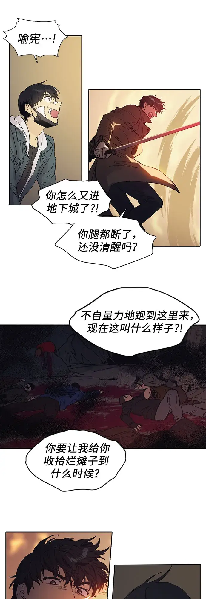漫画《我培养的s级们》[第4话] 乱入第35张图