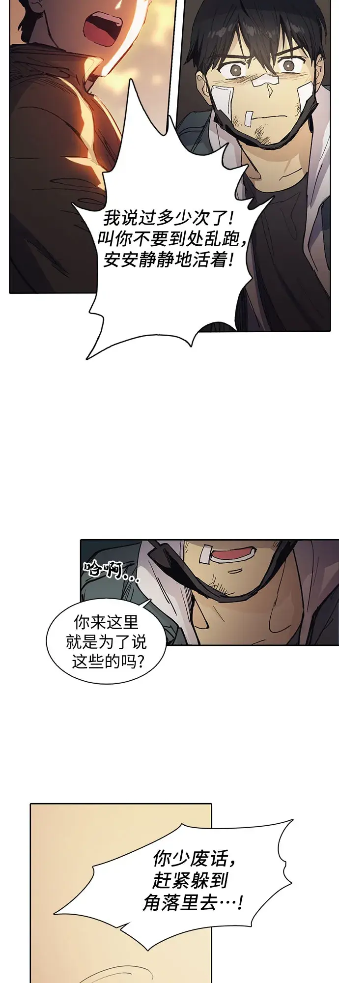 漫画《我培养的s级们》[第4话] 乱入第36张图
