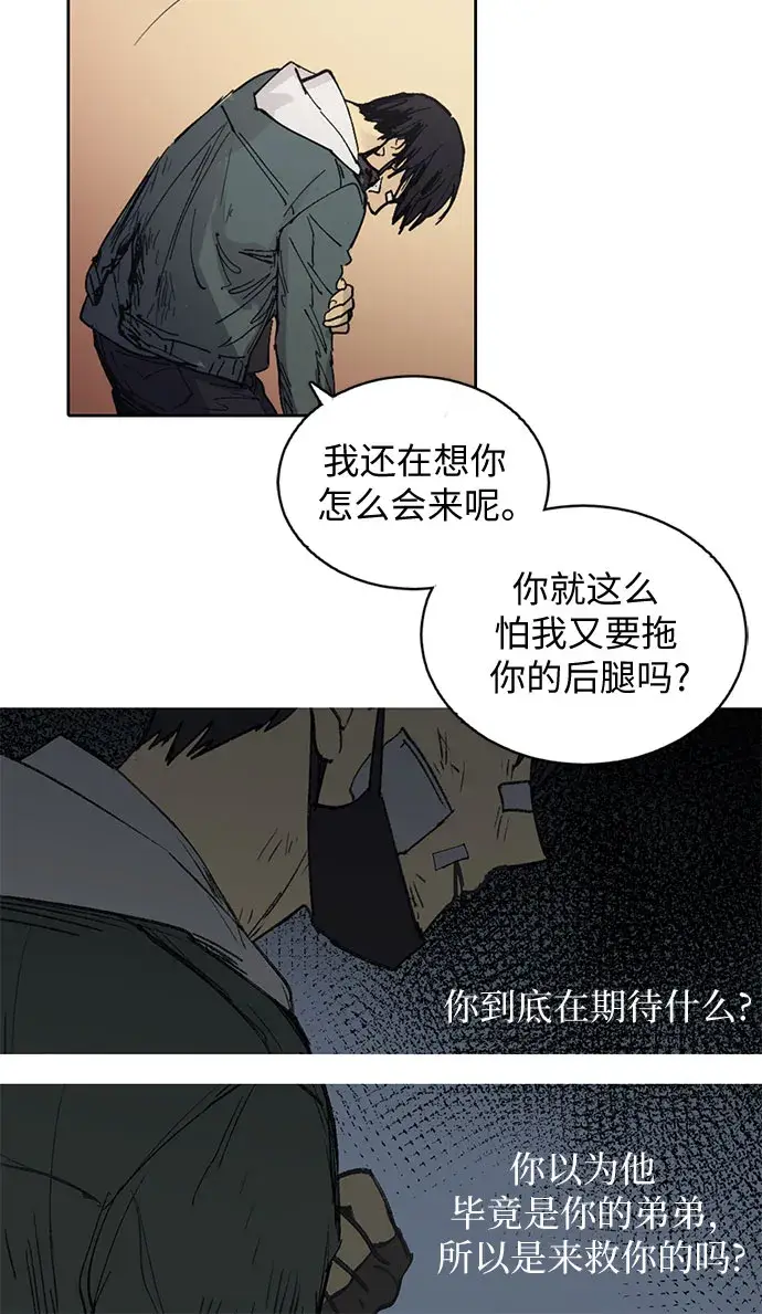 漫画《我培养的s级们》[第4话] 乱入第37张图