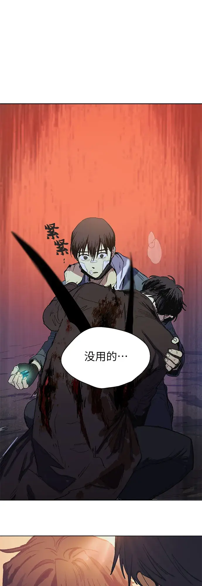 漫画《我培养的s级们》[第5话] 回归第11张图