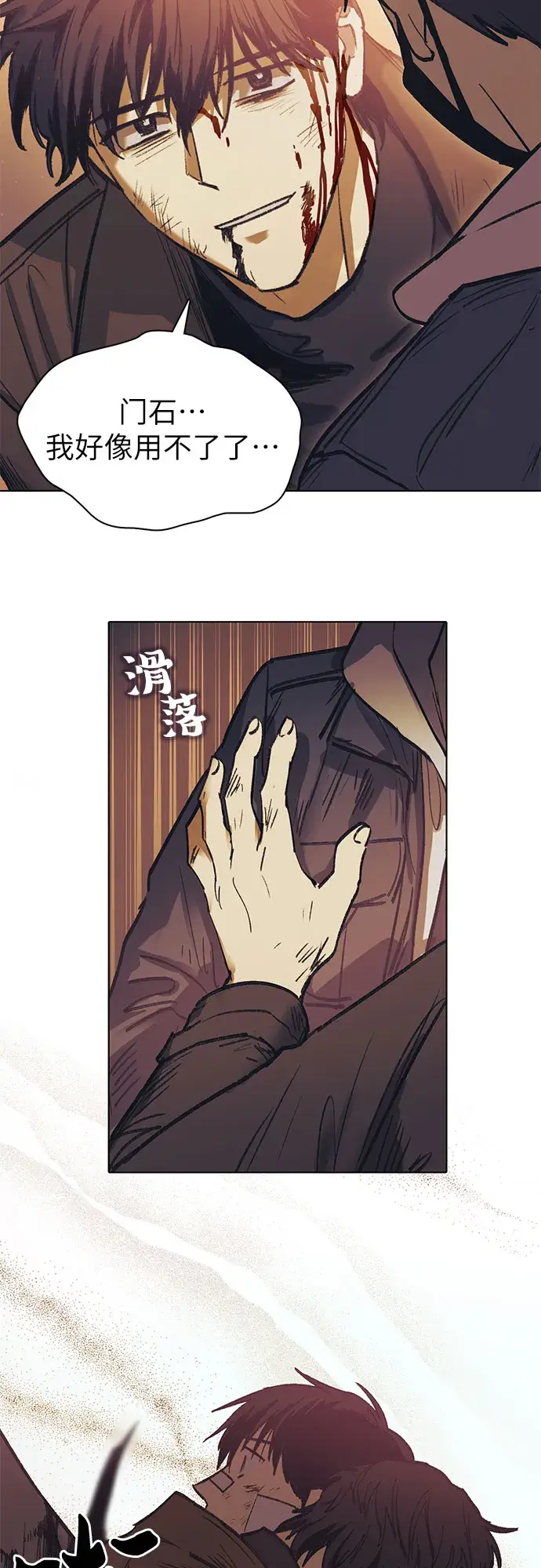 漫画《我培养的s级们》[第5话] 回归第12张图