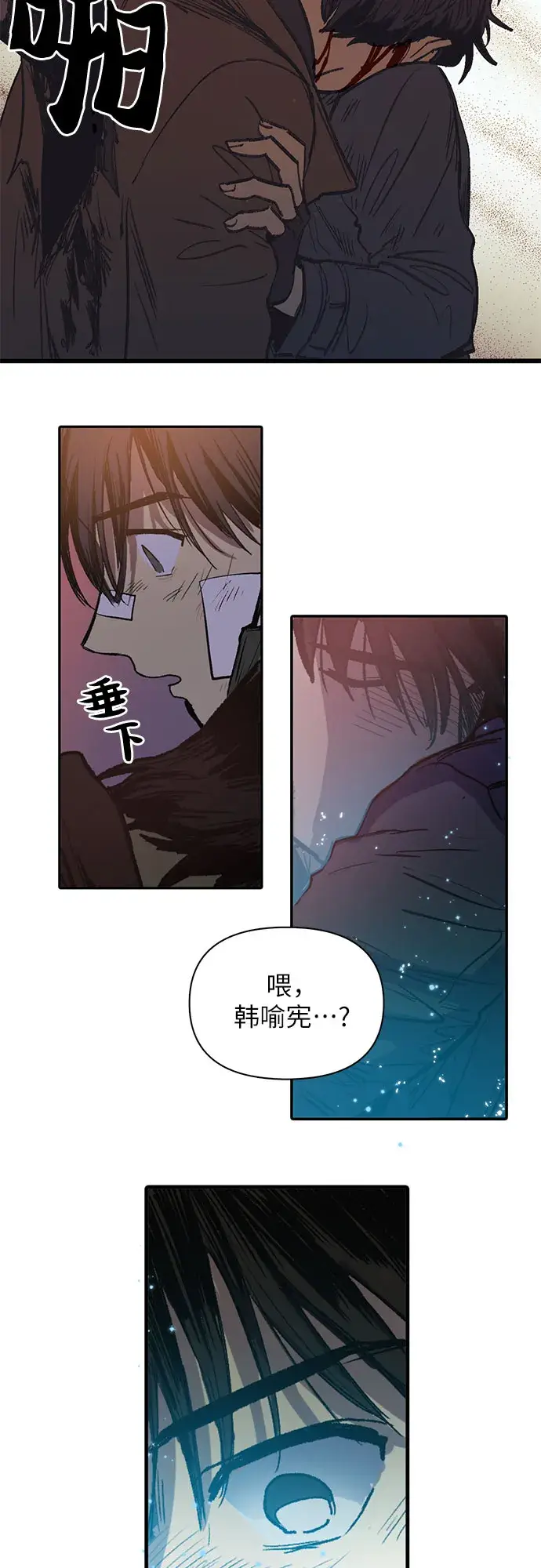 漫画《我培养的s级们》[第5话] 回归第13张图