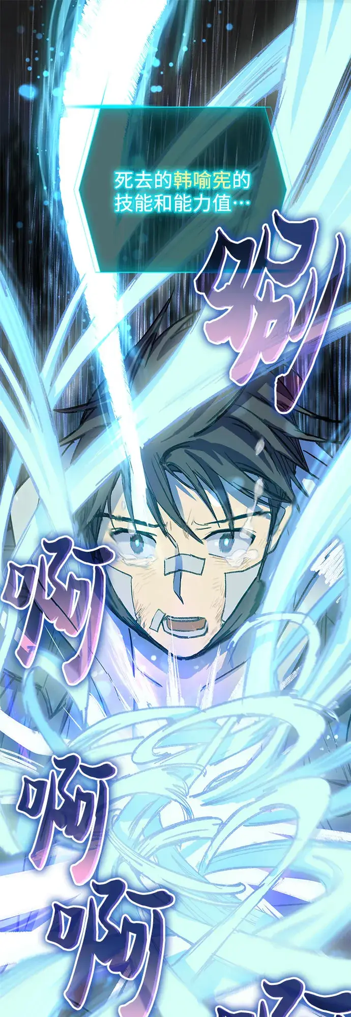 漫画《我培养的s级们》[第5话] 回归第16张图