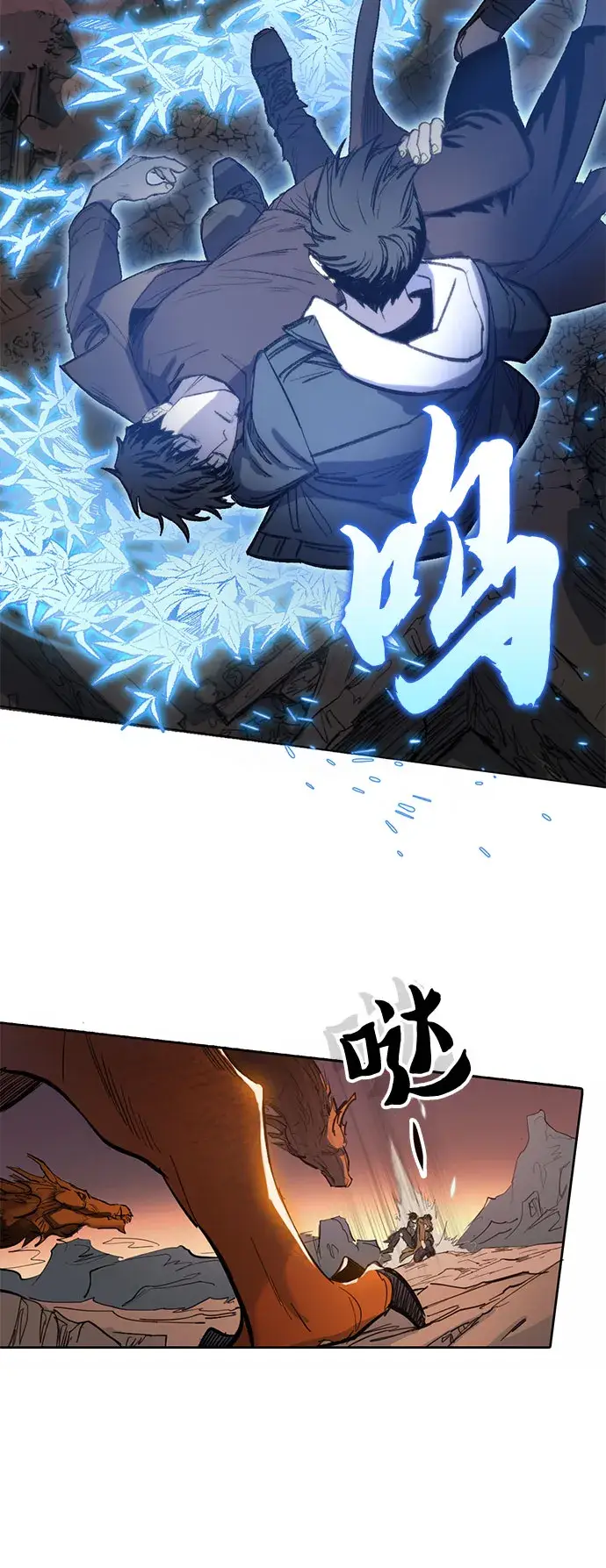 漫画《我培养的s级们》[第5话] 回归第20张图