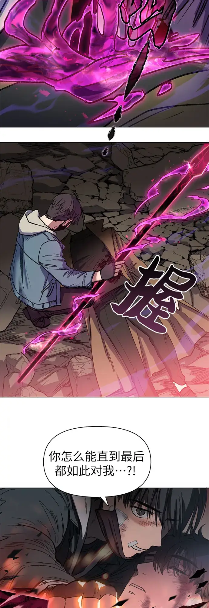 漫画《我培养的s级们》[第5话] 回归第23张图