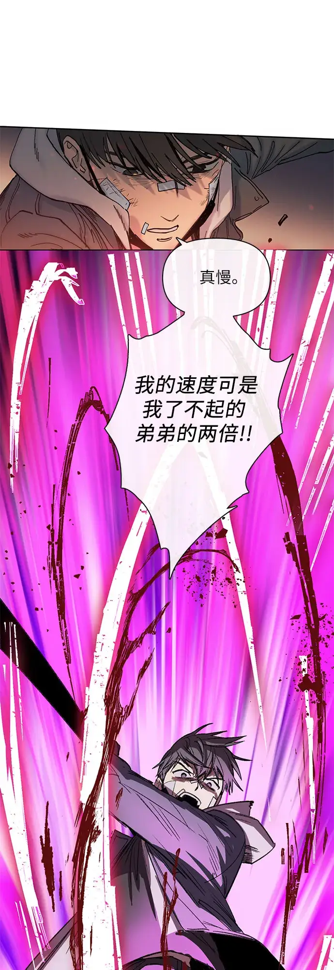 漫画《我培养的s级们》[第5话] 回归第27张图