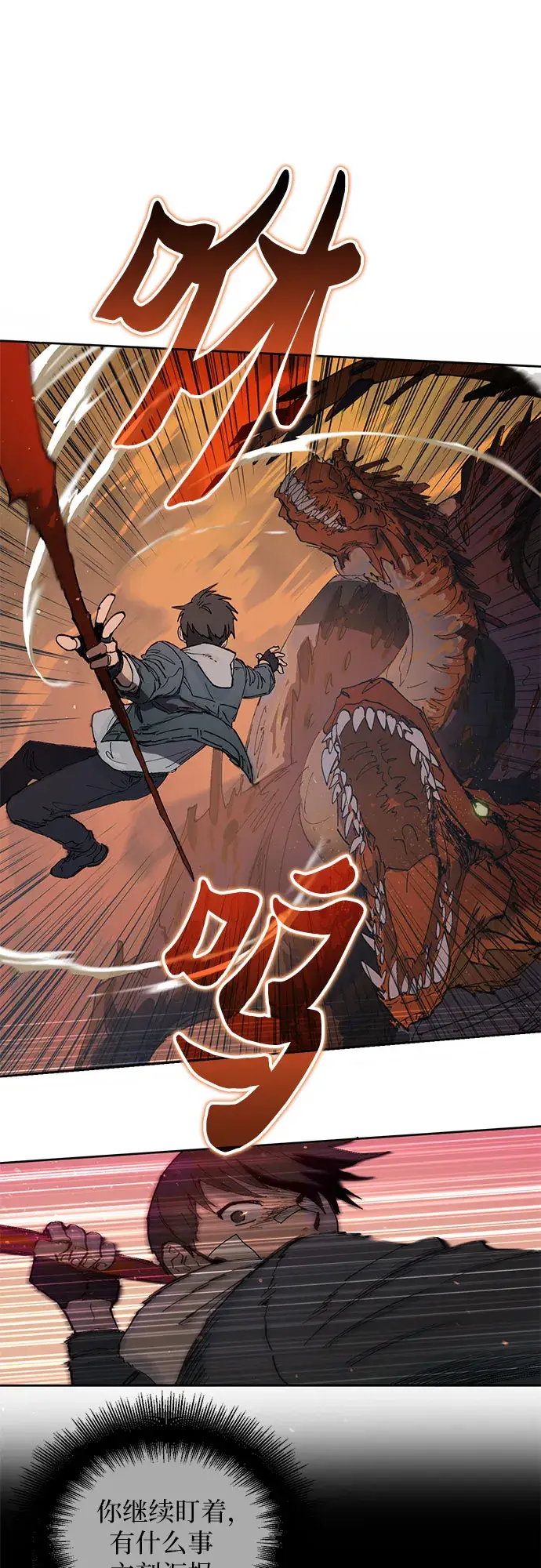 漫画《我培养的s级们》[第5话] 回归第33张图