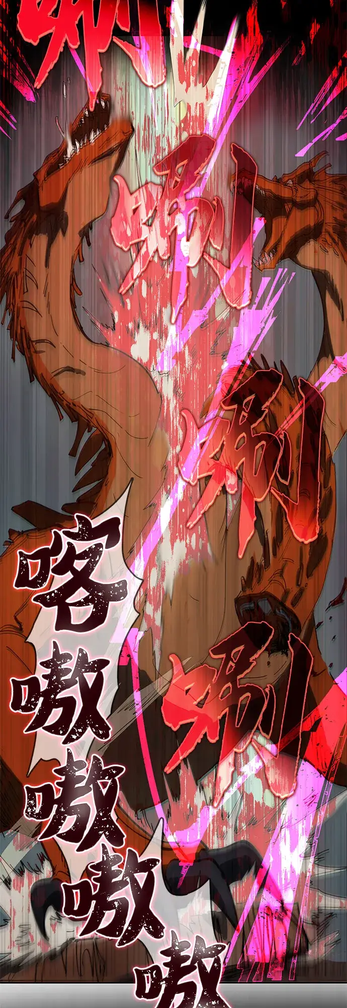 漫画《我培养的s级们》[第5话] 回归第35张图