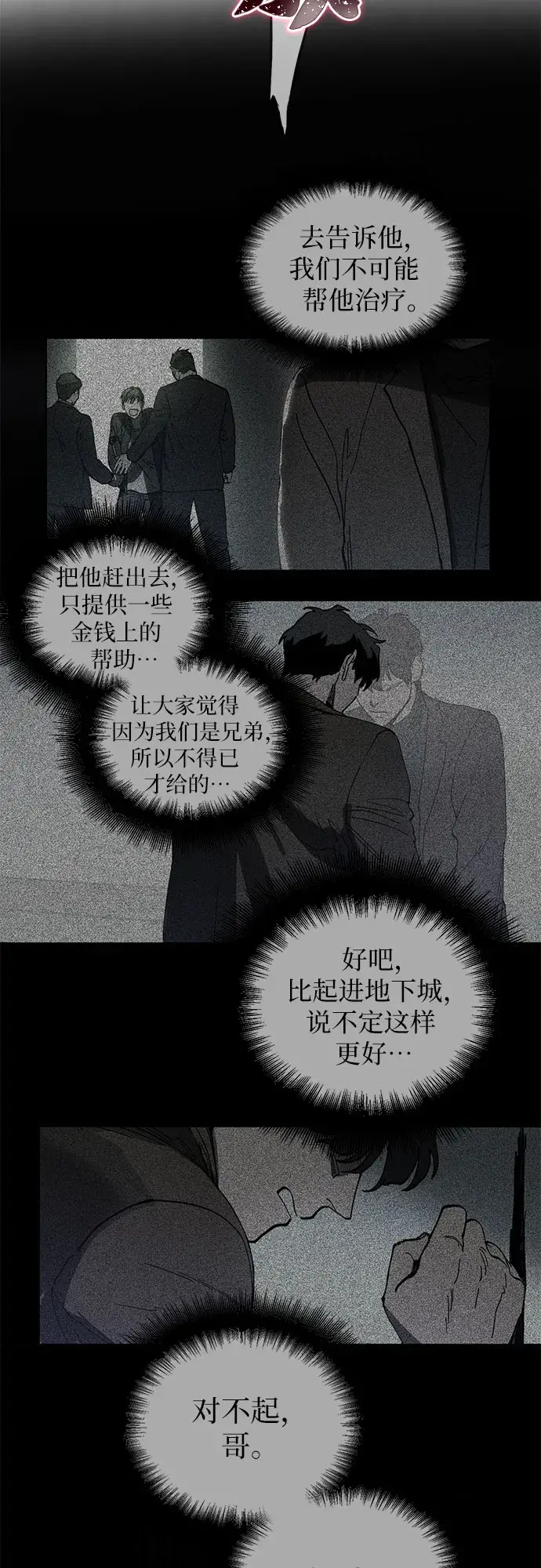 漫画《我培养的s级们》[第5话] 回归第36张图
