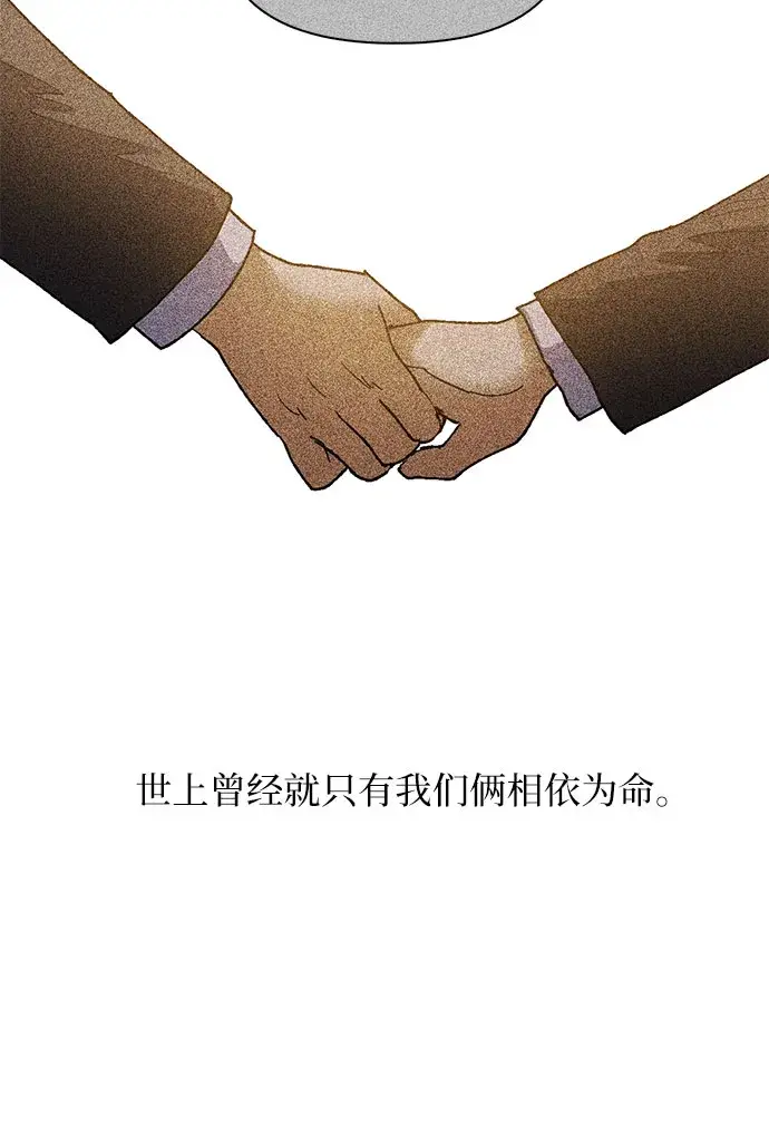 漫画《我培养的s级们》[第5话] 回归第4张图