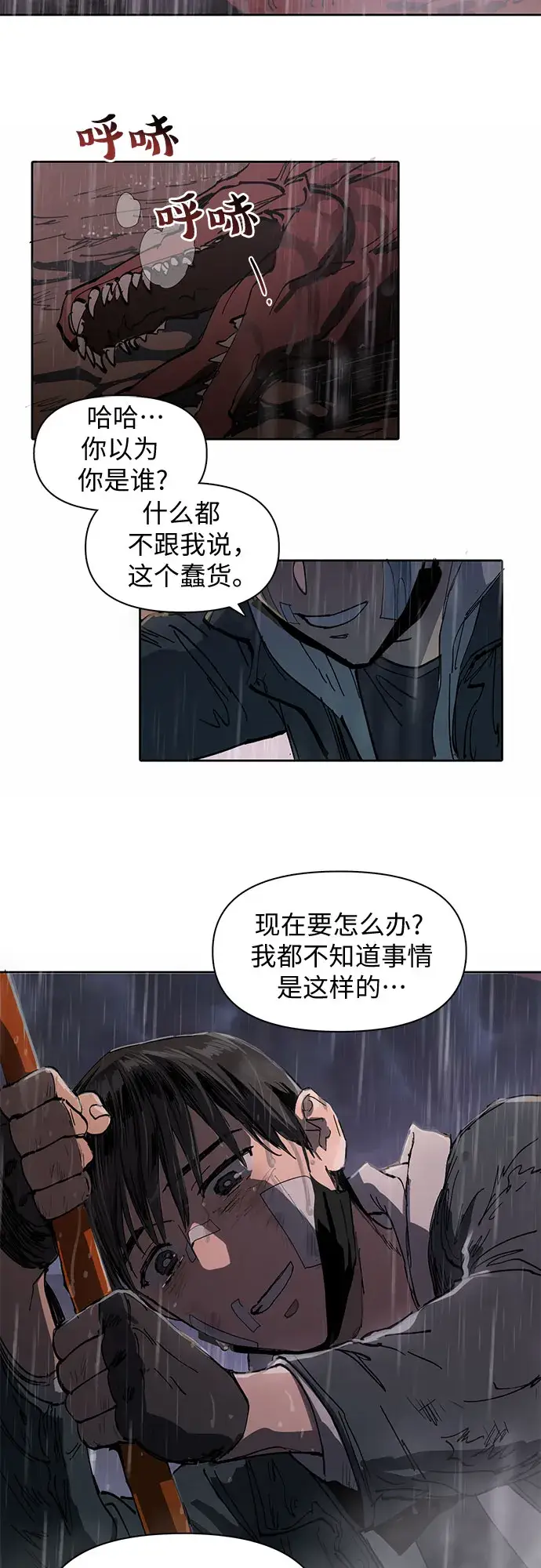漫画《我培养的s级们》[第5话] 回归第40张图