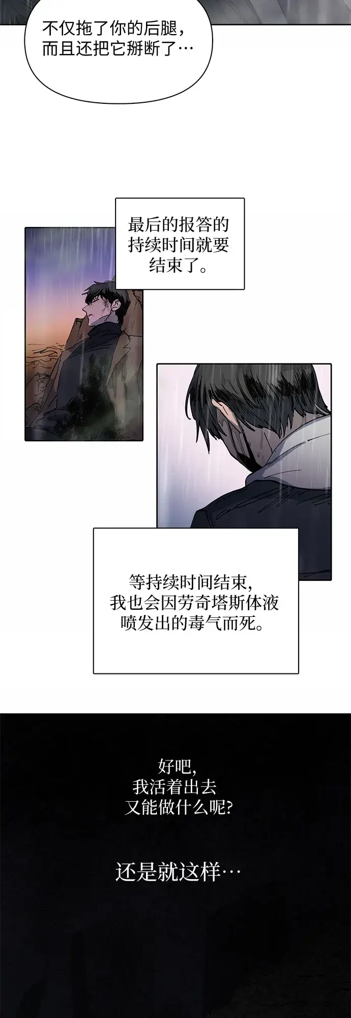 漫画《我培养的s级们》[第5话] 回归第41张图