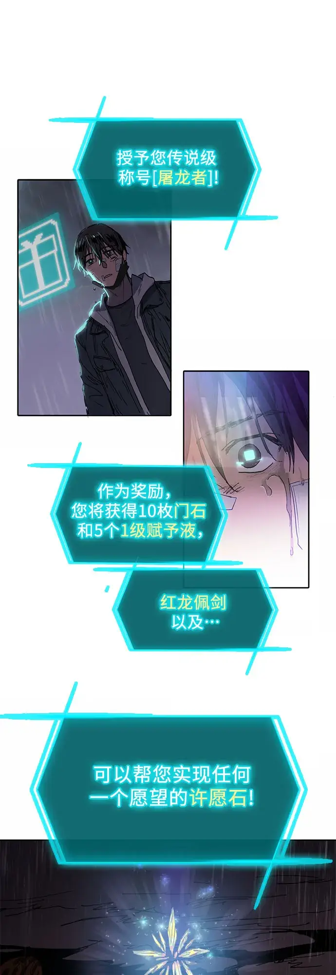 漫画《我培养的s级们》[第5话] 回归第43张图