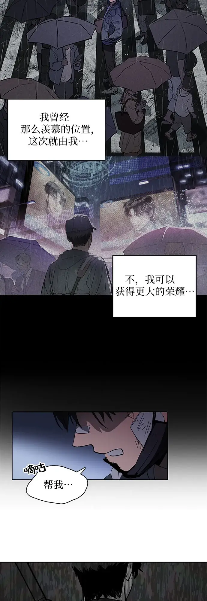 漫画《我培养的s级们》[第5话] 回归第46张图