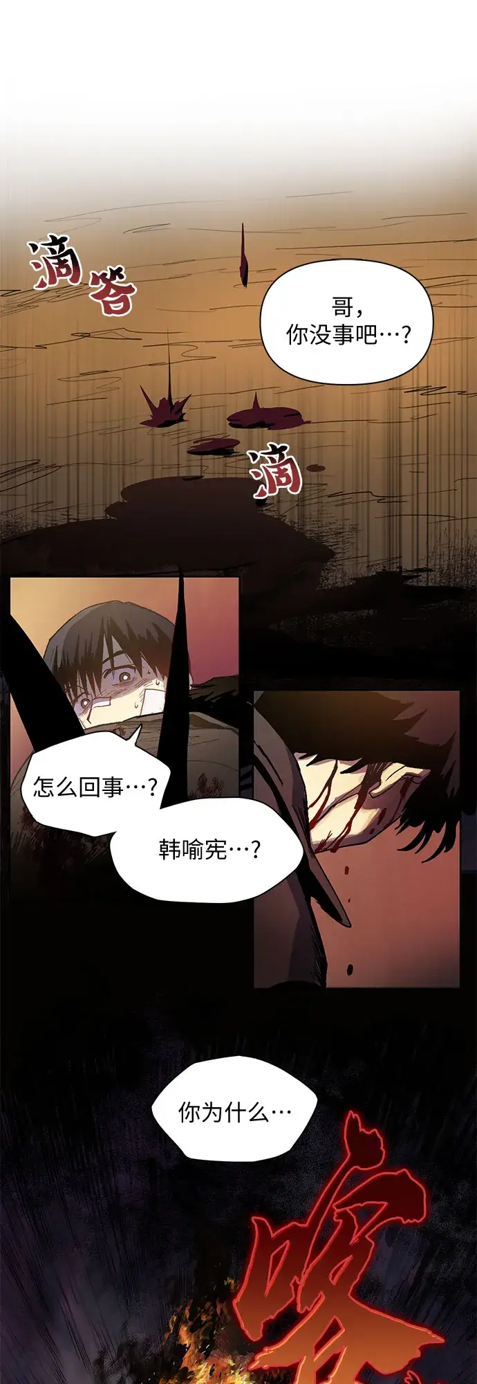 漫画《我培养的s级们》[第5话] 回归第5张图