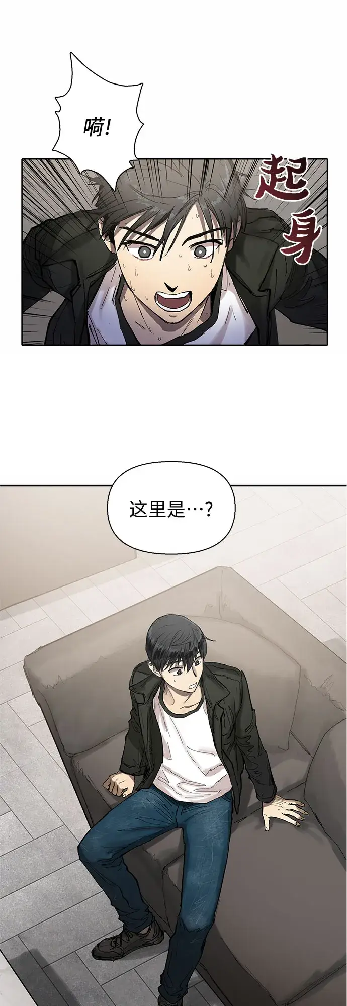 漫画《我培养的s级们》[第5话] 回归第53张图