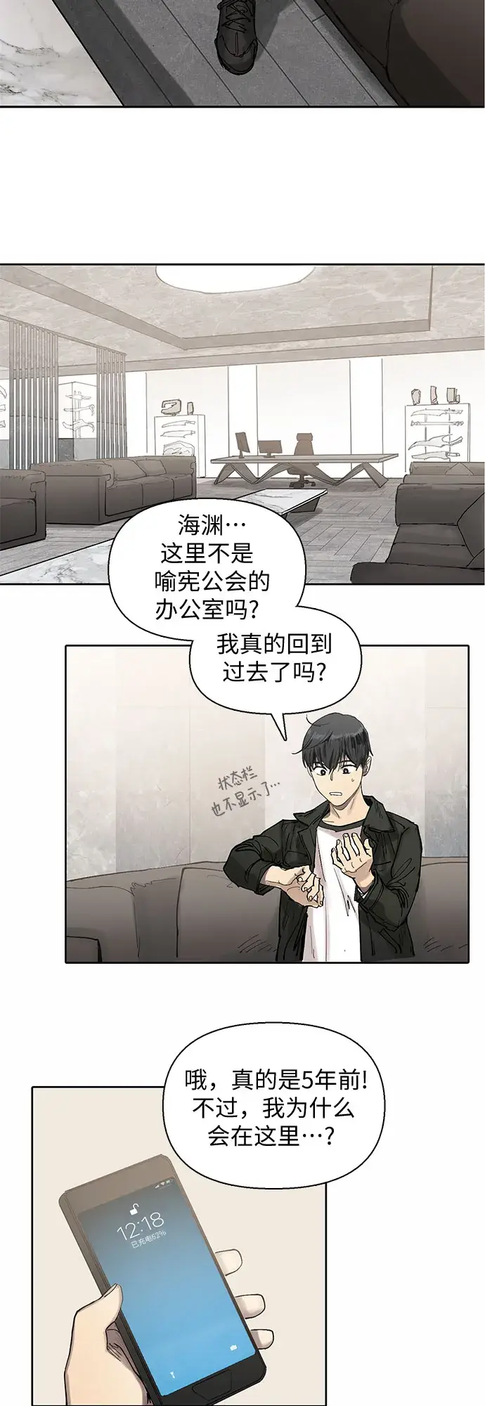 漫画《我培养的s级们》[第5话] 回归第54张图