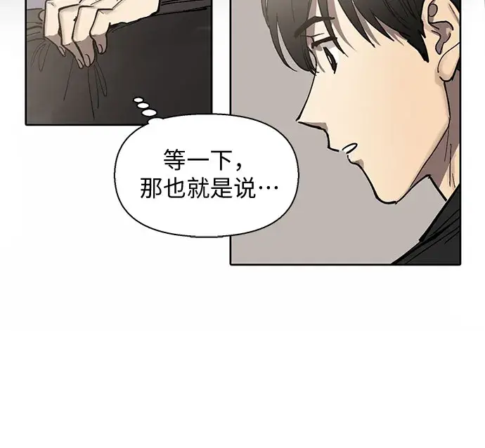 漫画《我培养的s级们》[第5话] 回归第56张图