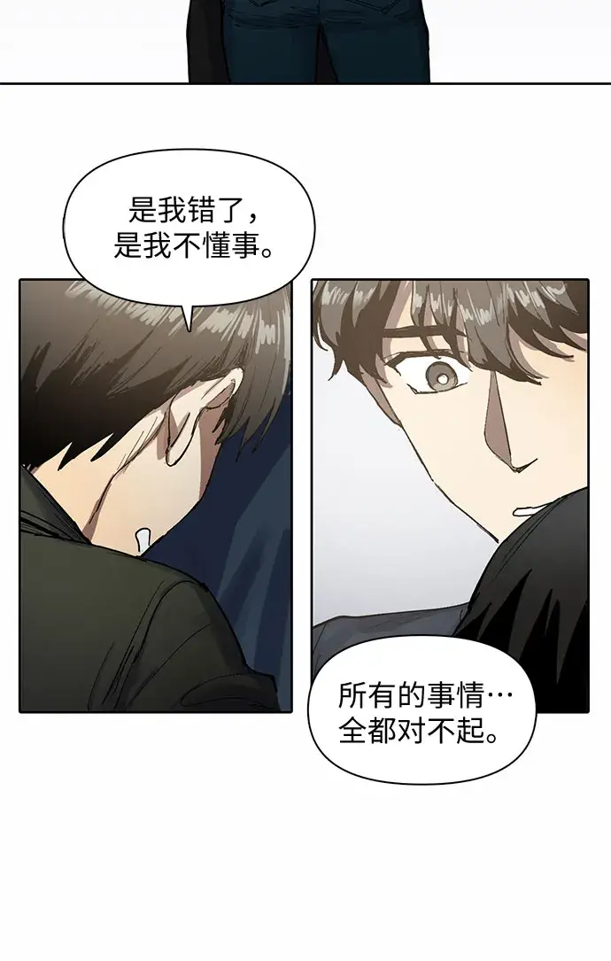 漫画《我培养的s级们》[第5话] 回归第62张图