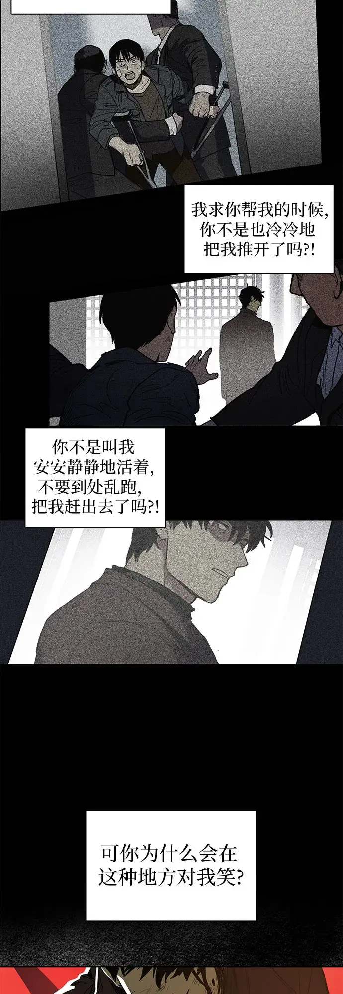 漫画《我培养的s级们》[第5话] 回归第8张图