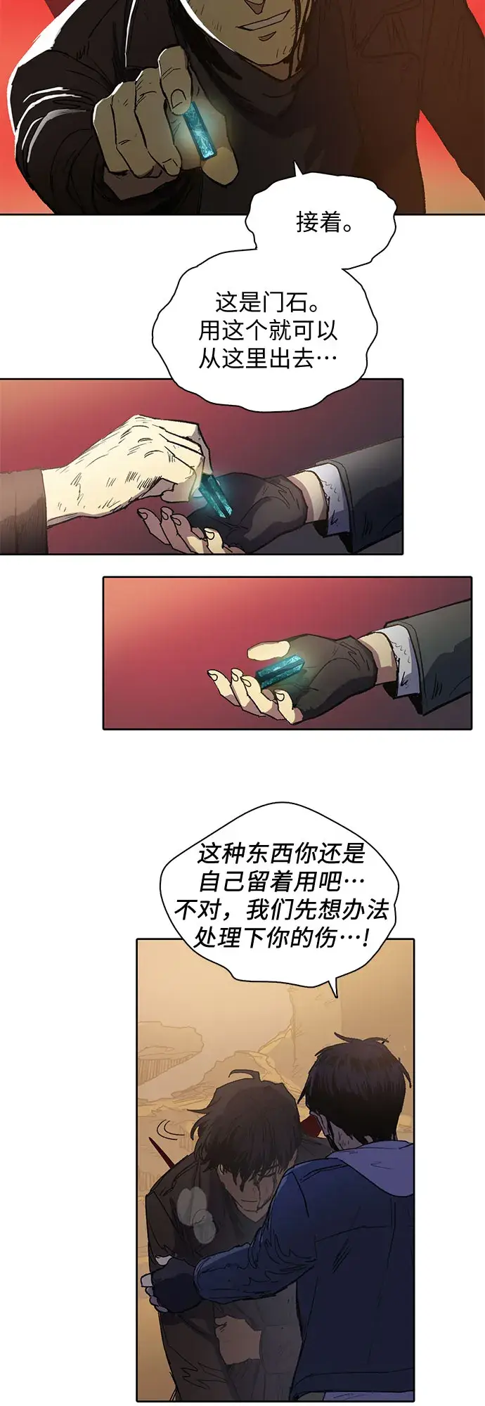 漫画《我培养的s级们》[第5话] 回归第9张图