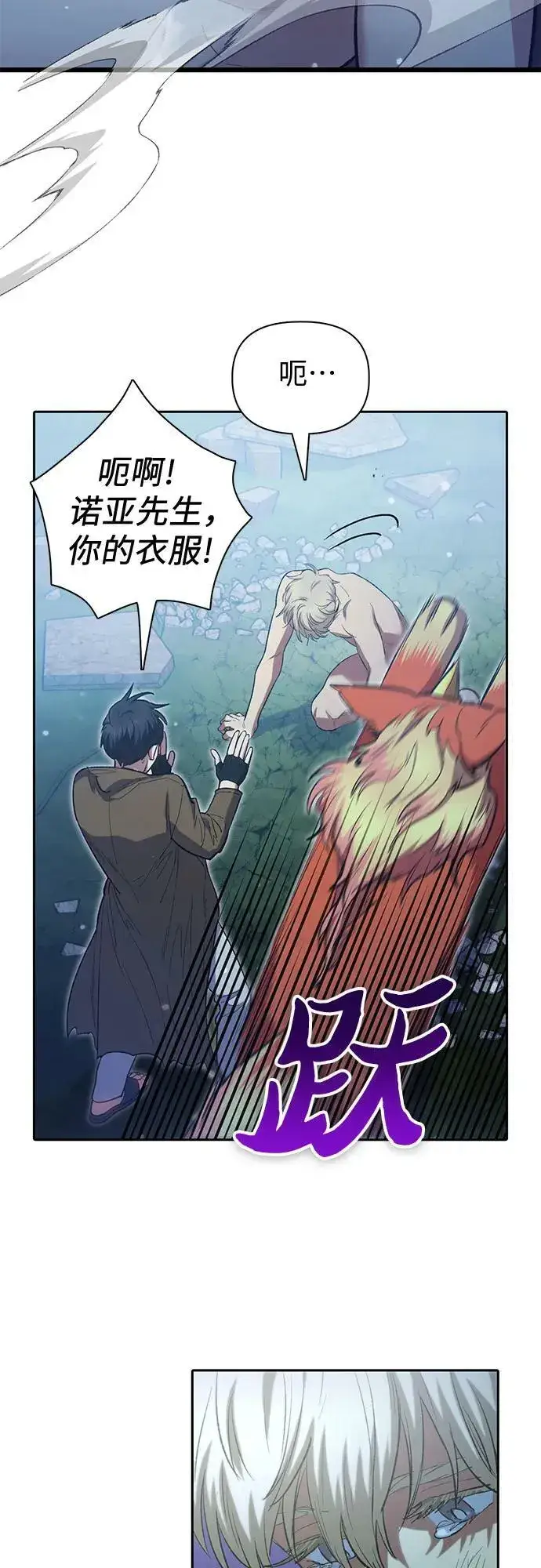 漫画《我培养的s级们》[第76话] 诺亚 (2)第54张图