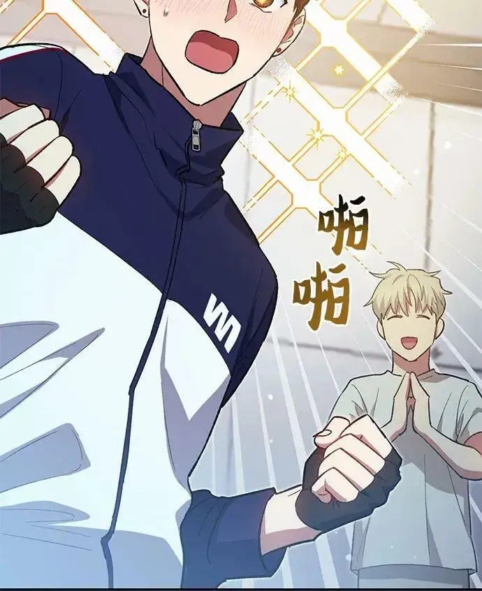 漫画《我培养的s级们》[第78话] 量身打造的骑乘兽(_)第42张图