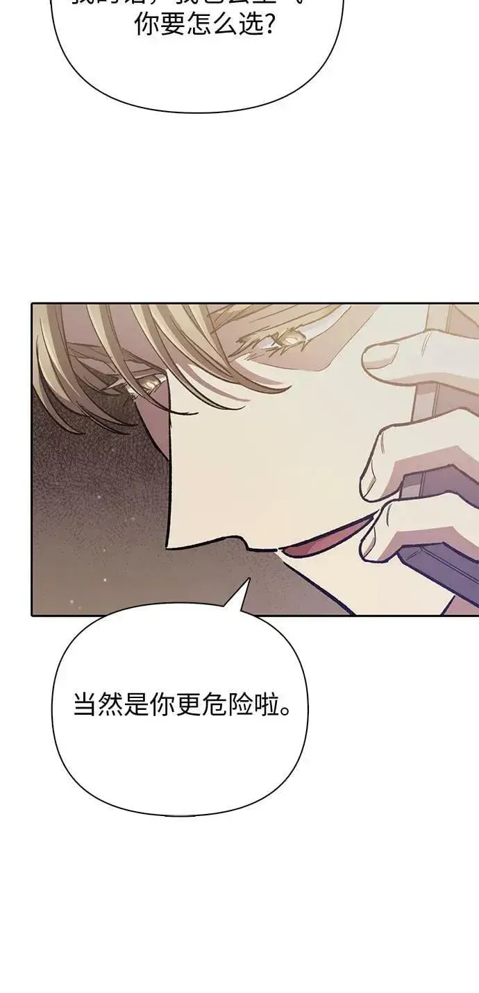 漫画《我培养的s级们》[第82话] 被分离的事物 (2)第18张图