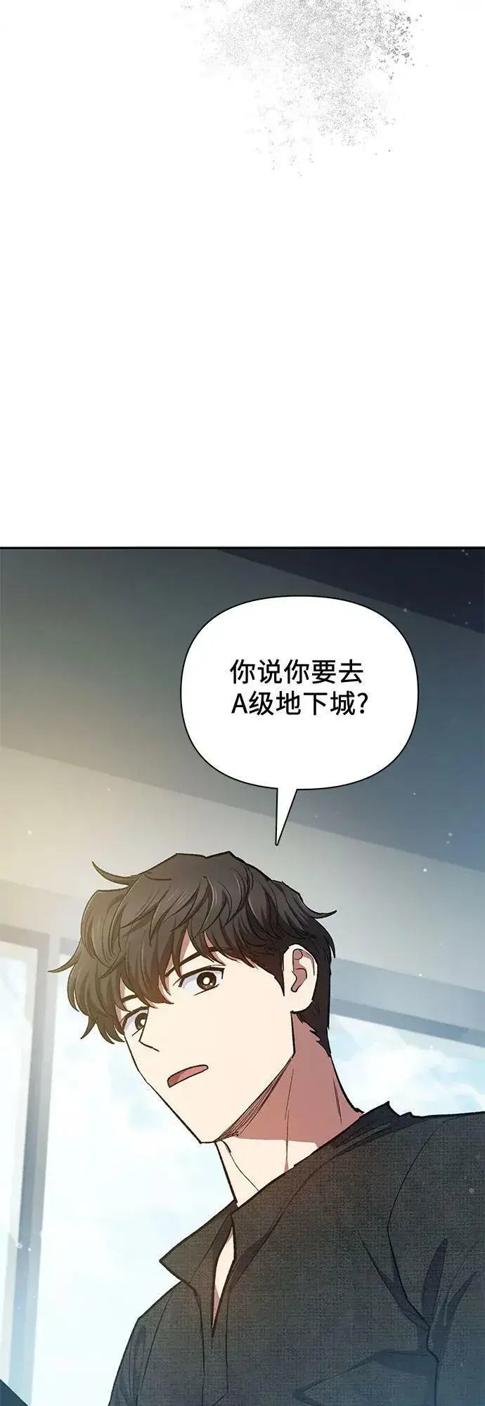 漫画《我培养的s级们》[第82话] 被分离的事物 (2)第21张图
