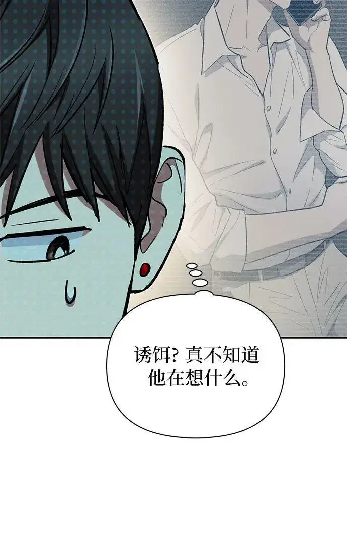 漫画《我培养的s级们》[第82话] 被分离的事物 (2)第24张图