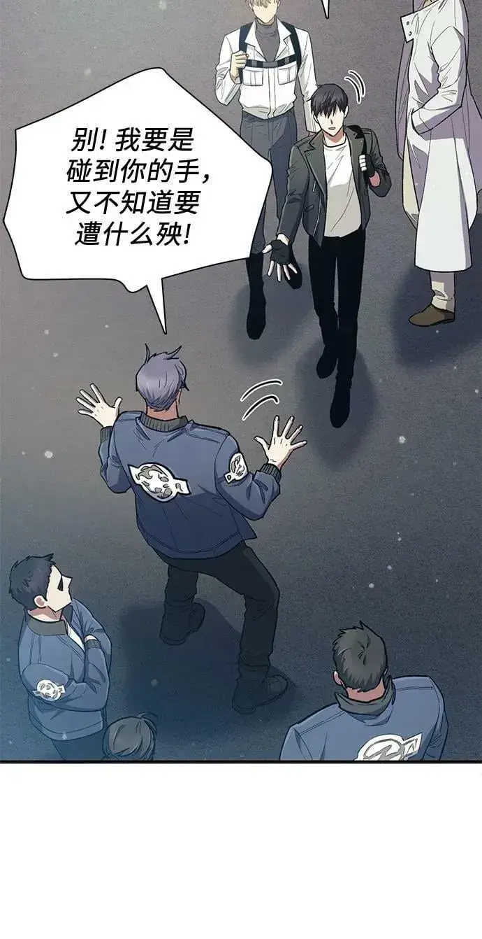 漫画《我培养的s级们》[第82话] 被分离的事物 (2)第30张图