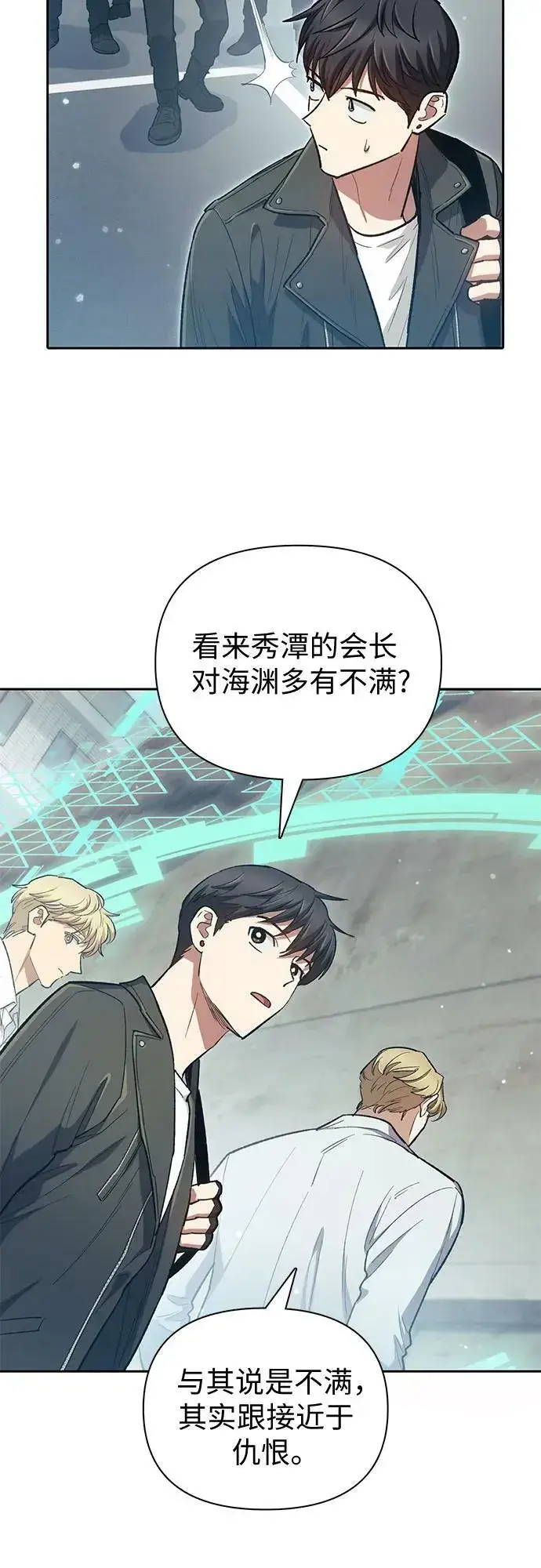 漫画《我培养的s级们》[第82话] 被分离的事物 (2)第32张图