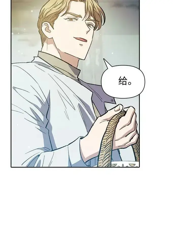 漫画《我培养的s级们》[第82话] 被分离的事物 (2)第36张图