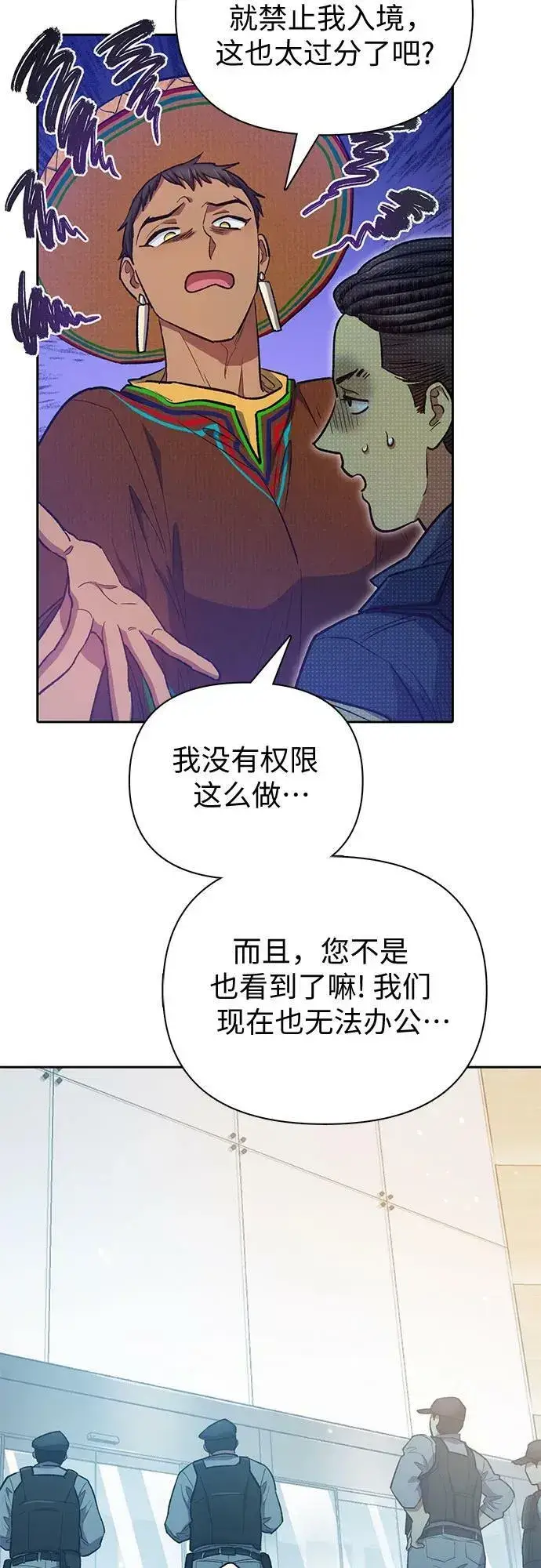 漫画《我培养的s级们》[第82话] 被分离的事物 (2)第44张图