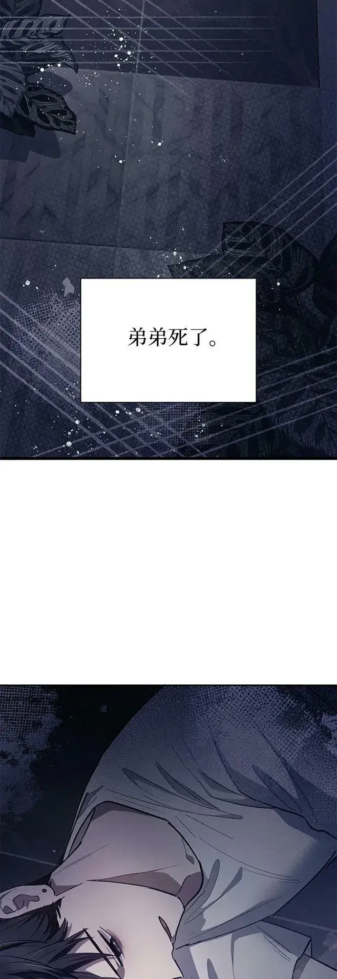 漫画《我培养的s级们》[第82话] 被分离的事物 (2)第5张图