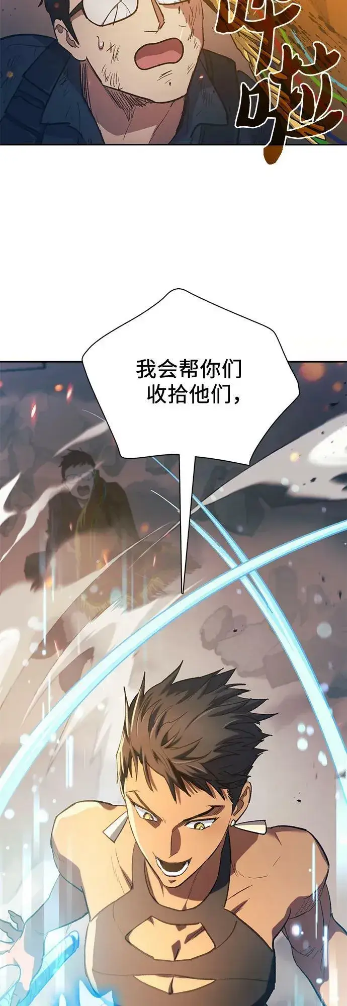 漫画《我培养的s级们》[第82话] 被分离的事物 (2)第53张图