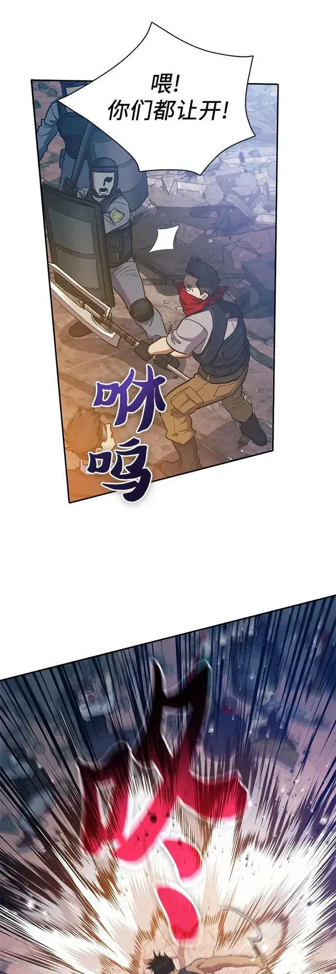 漫画《我培养的s级们》[第82话] 被分离的事物 (2)第56张图