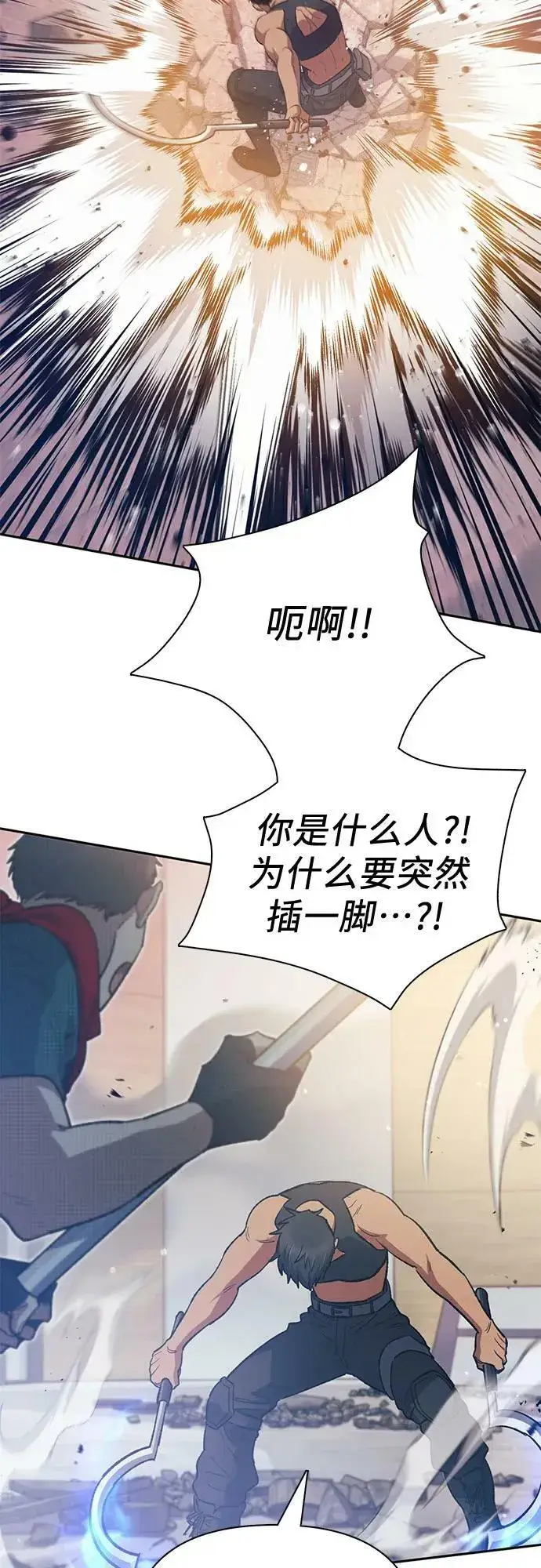 漫画《我培养的s级们》[第82话] 被分离的事物 (2)第57张图