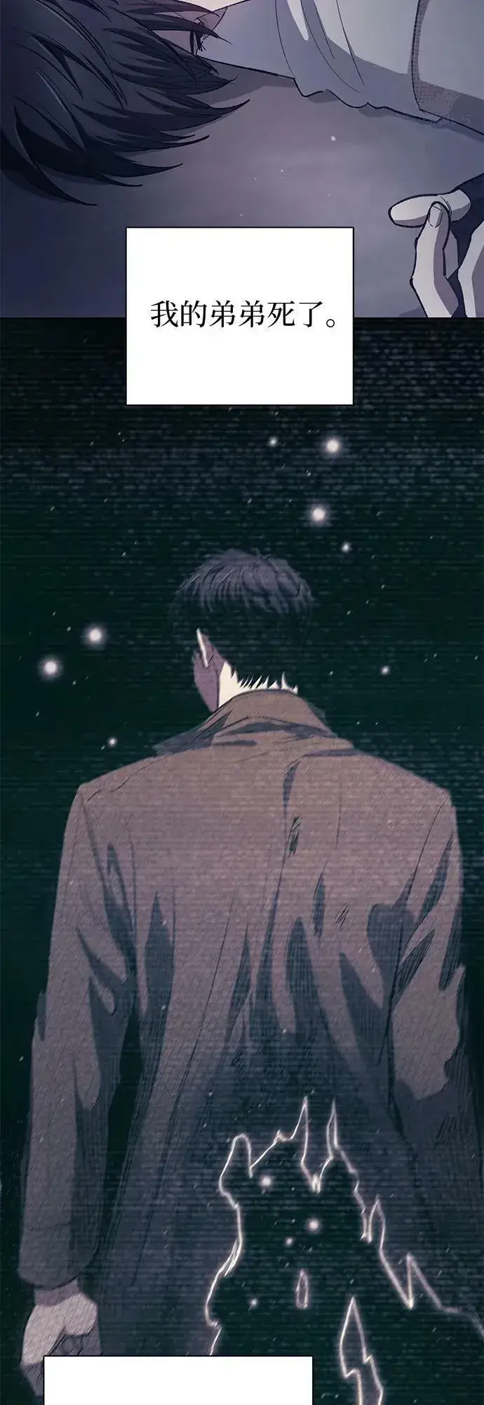 漫画《我培养的s级们》[第82话] 被分离的事物 (2)第6张图