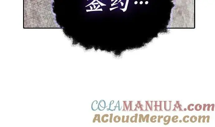 漫画《我培养的s级们》[第82话] 被分离的事物 (2)第67张图