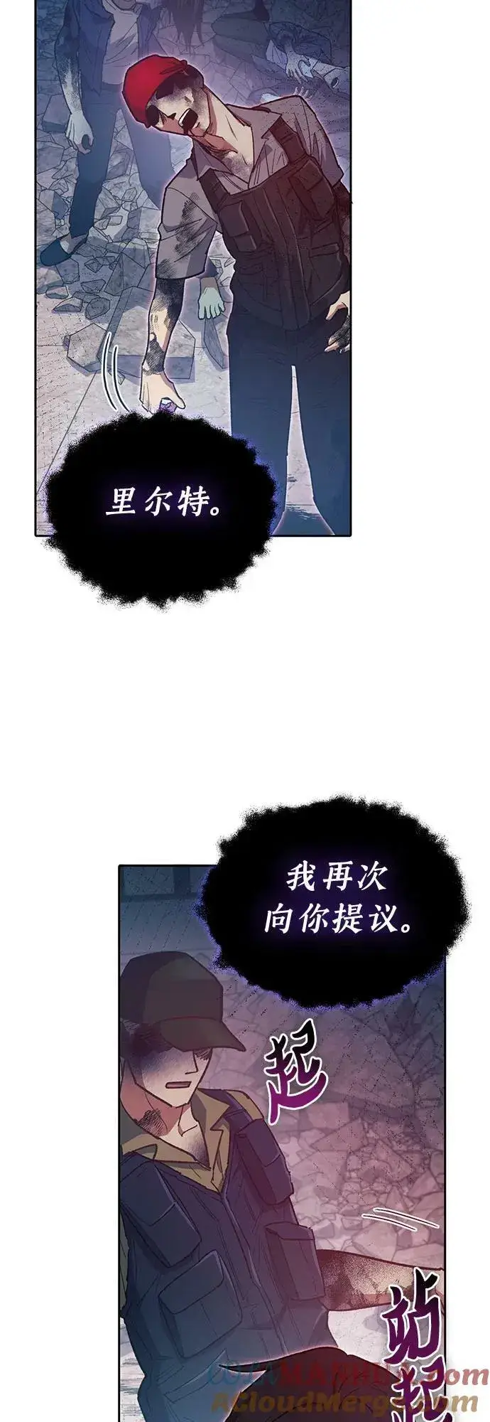 漫画《我培养的s级们》[第82话] 被分离的事物 (2)第70张图