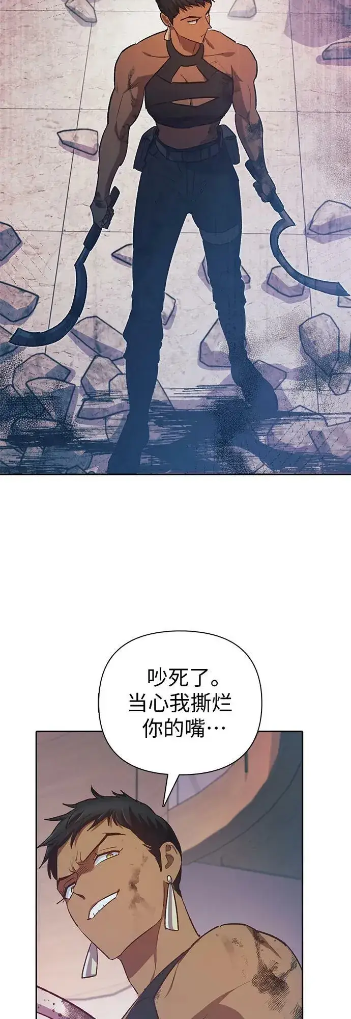 漫画《我培养的s级们》[第82话] 被分离的事物 (2)第72张图
