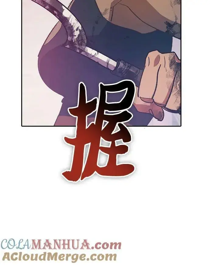 漫画《我培养的s级们》[第82话] 被分离的事物 (2)第73张图