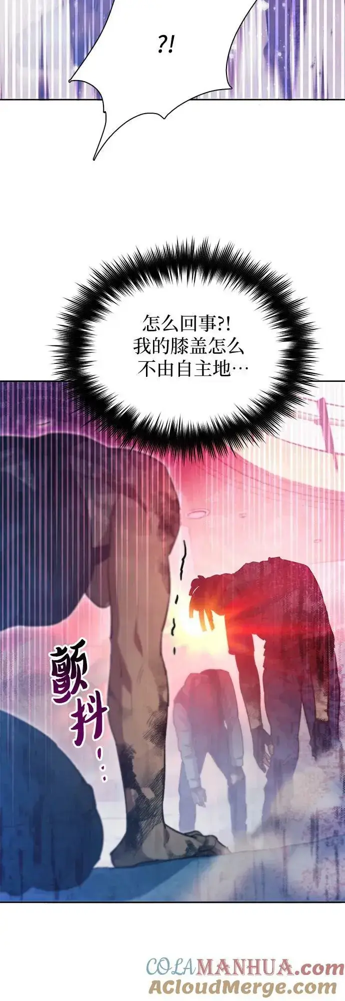 漫画《我培养的s级们》[第82话] 被分离的事物 (2)第76张图